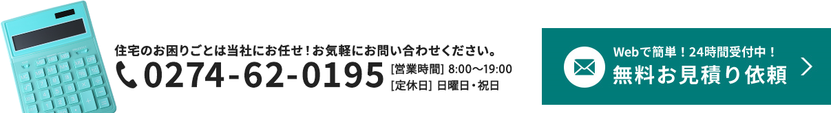 有限会社タカネン